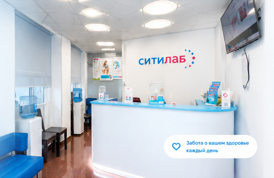 Ресепшен СИТИЛАБ