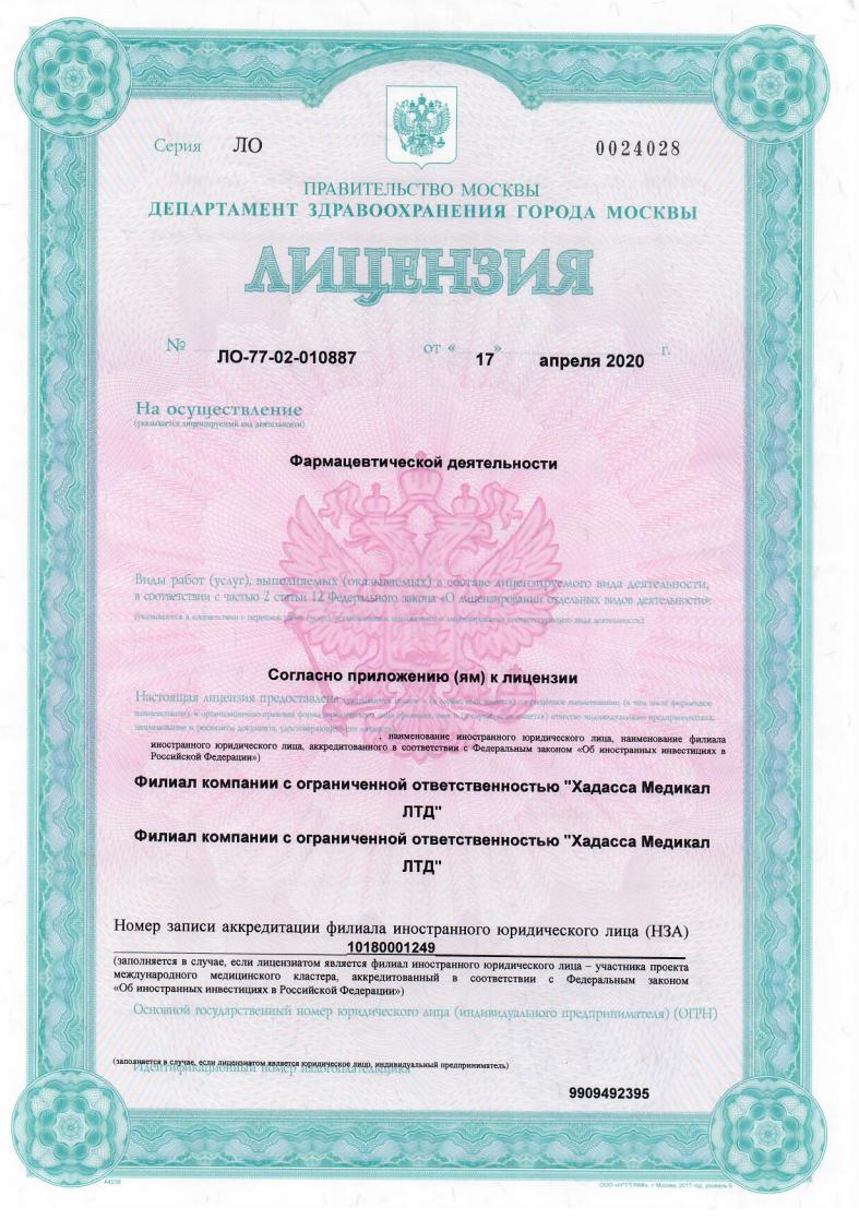 Лицензия соответствия